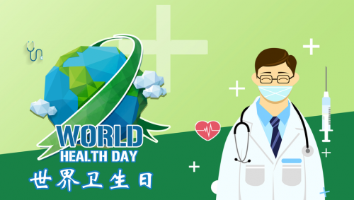 世界卫生日 | 致敬医护、共抗疫情！