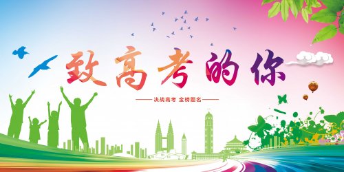 【致高考的你】半价游草原，免费看演出！