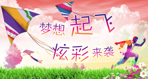 辉腾锡勒黄花沟“首届草原风筝文化节”暨“彩虹跑”活动