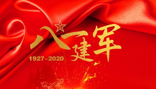 中国人民解放军建军93周年，免费福利请签收!