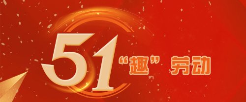 五一黄金周 | 畅游黄花冰谷、品味草原风情